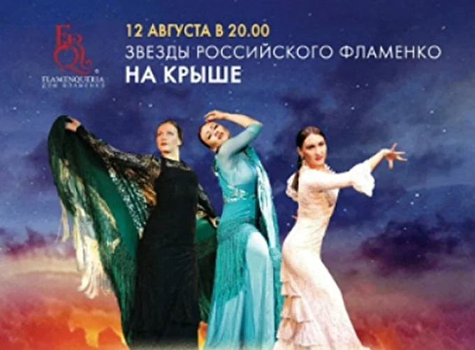 Ангел НеБес 09 декабря 2016 Aurora Concert Hall Санкт-Петербург
